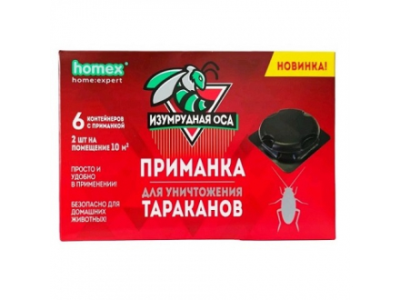 Ловушка от тараканов Изумрудная оса 6шт. в картонной упаковке (20)